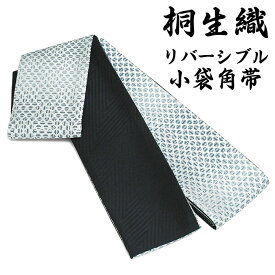 14900【 メンズ 帯 】 桐生織 袋織 角帯 日本製 ふくれ織 角帯 リバーシブル 地模様 ポリお手入れ簡単 帯 男 ポリ100％ 紳士 着物 浴衣 ゆかた 袴 卒業式 書道 男性 男物 通年 本袋 柄 41　sns-obi-115（1）