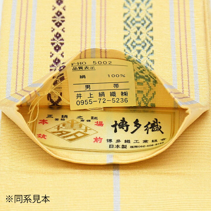 楽天市場】19400◇選べる27柄◇【 メンズ 帯 】 正絹角帯 日本製 角帯 