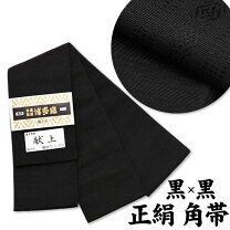 楽天市場】角帯 居合 絹の通販