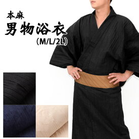 楽天市場 浴衣 和服 メンズファッション の通販 楽天市場 浴衣 和服 メンズファッション の通販