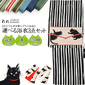 楽天市場 猫 ネコ ブランドヒロミチナカノ 浴衣セット 和服 レディースファッションの通販