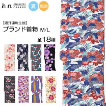 楽天市場】ナカノヒロミチ 着物 ケープの通販