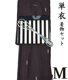 27820【 春 初夏 秋 ♪ 着物4点セット 】【 M 単衣 】 洗える着物 + 【 木綿 】 洗える 九寸名古屋帯 + 正絹 帯揚げ + 正絹帯〆 【 4点セット 】 コーディネート 縞 粋 モダン レトロ シック hs-905 ongy65 hppk864-m