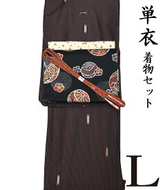 31020 【 春 初夏 秋 ♪ 着物4点セット 】【 L 単衣 】 洗える着物 + 【 木綿 】 洗える 九寸名古屋帯 + 正絹 帯揚げ + 正絹 帯〆【 4点セット 】 コーディネート モノトーン 粋 モダン シック レトロ 毬 古典 縞 hs-907 ongy78 hppk864-l
