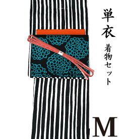 26940【 春 初夏 秋 ♪ 着物4点セット 極 】 ストライプ 縞 【 M 単衣 】【 氷割地紋 】 洗える着物 + 【 木綿 】 九寸名古屋帯 + 正絹 帯揚げ + 正絹 帯〆 コーディネート よろけ 粋 モダン モノトーン レトロ ポップ ダリア ちりめん hs-925 ongy92 hppk301