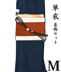 色無地 ※訳あり※【 秋春初夏 ♪ 着物 4点セット 極 】【 M 単衣 】【 色無地 】 洗える 単衣着物 + 【 国産 】 洗える京袋帯 + 正絹帯揚げ + 正絹帯〆 【 4点セット 】 洗える着物 着物セット 無地 hs-929