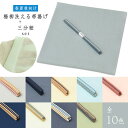 ★選べる10色 × 2サイズ★◆9900 春夏秋向け 日本製 東レ 洗える 楊柳 紗 帯揚げ + 国産 真田 三分紐 【 2点セット …