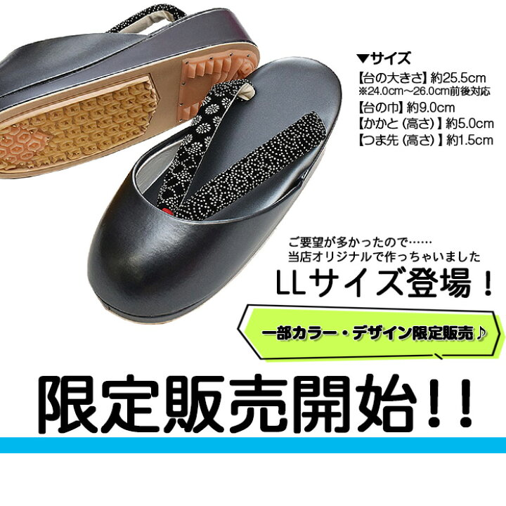 楽天市場】人気商品再入荷！☆選べる20タイプ☆ 防寒草履 日本製 【 雨 