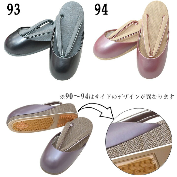 楽天市場】人気商品再入荷！☆選べる20タイプ☆ 防寒草履 日本製 【 雨 