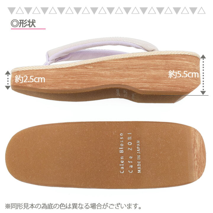 楽天市場】【Mサイズ】菱屋 カレンブロッソ【カフェ草履】博多織鼻緒 