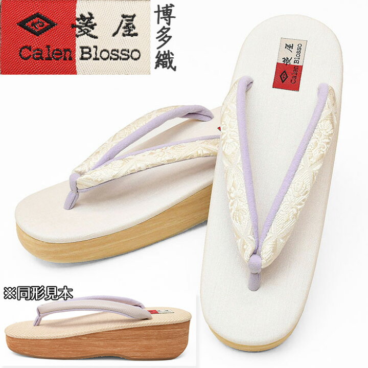 楽天市場】【Lサイズ】菱屋 カレンブロッソ【カフェ草履】博多織鼻緒  