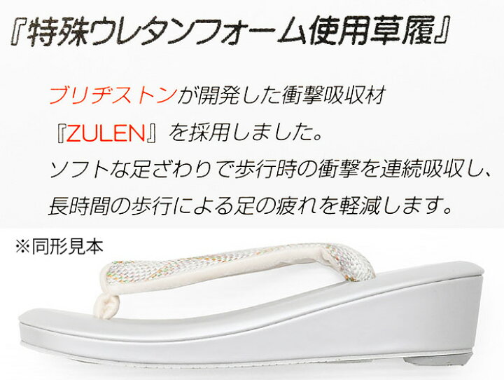 楽天市場】27800 【 Mサイズ 】 紗織 草履 高級 組紐 鼻緒 