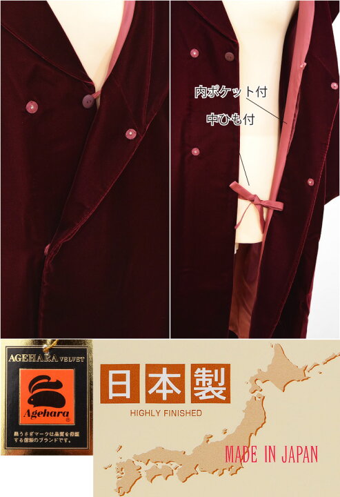 楽天市場】【20】 ☆再入荷☆ アゲハラ ベルベット 純国産 コート 