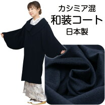 楽天市場】カシミヤ混 ロングコートの通販