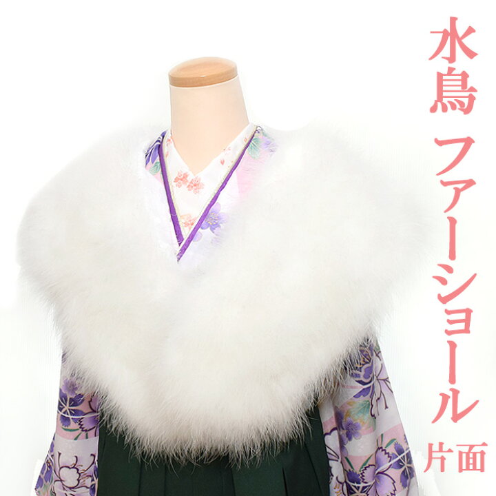 楽天市場】8800【数量限定】水鳥 ファーショ−ル 【 箱なし 】片面 