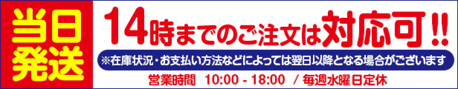 14時まで