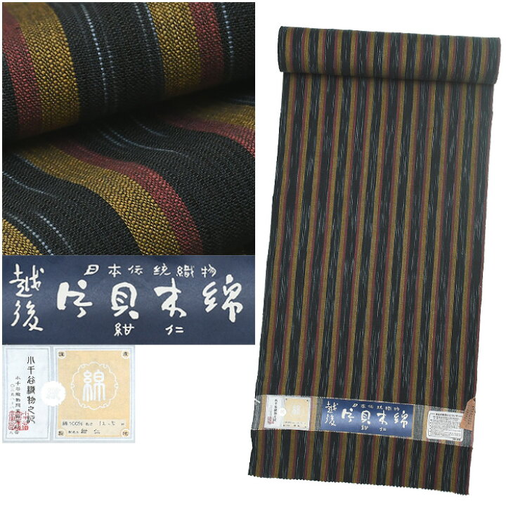 正絹越後片貝紬 13