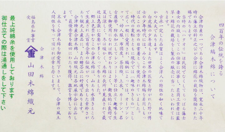 楽天市場】19500 送料無料 会津木綿 【 未仕立て 】 木綿 紬 小紋 綿 