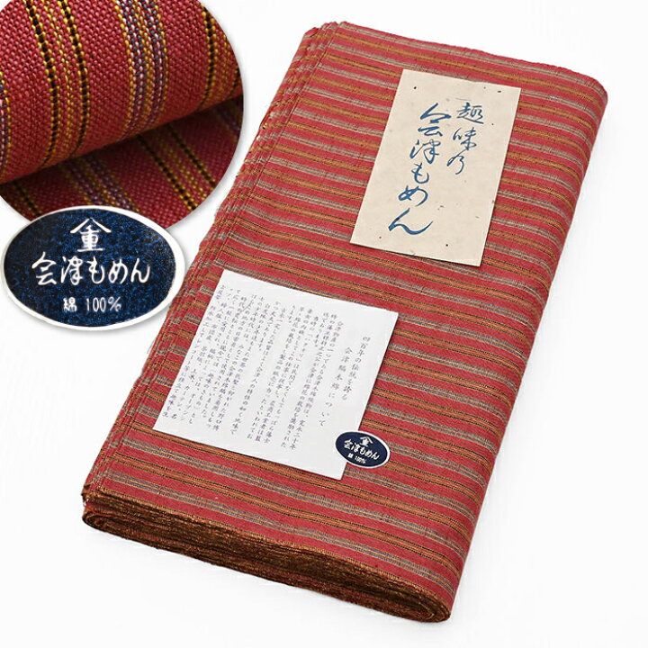 楽天市場】19500 送料無料 会津木綿 【 未仕立て 】 木綿 紬 小紋 綿 