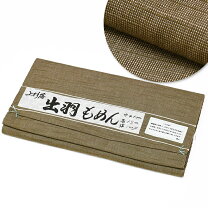楽天市場】出羽木綿 反物の通販