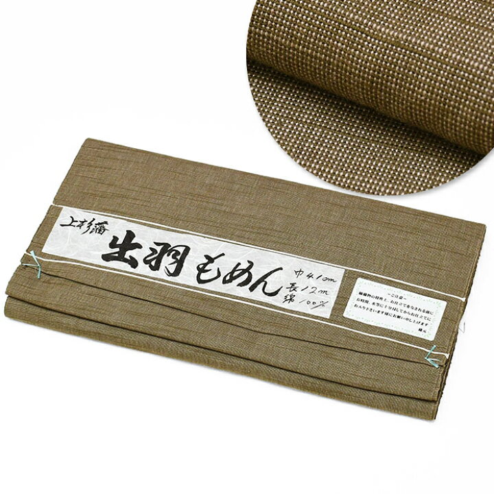 楽天市場】山形 出羽木綿 メンズ 【 未仕立て 】 米沢 木綿 上杉藩 紬 