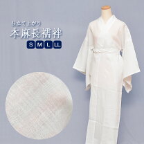 楽天市場】長襦袢 小千谷の通販