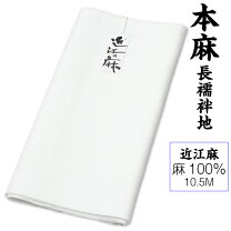 楽天市場】志賀麻の通販