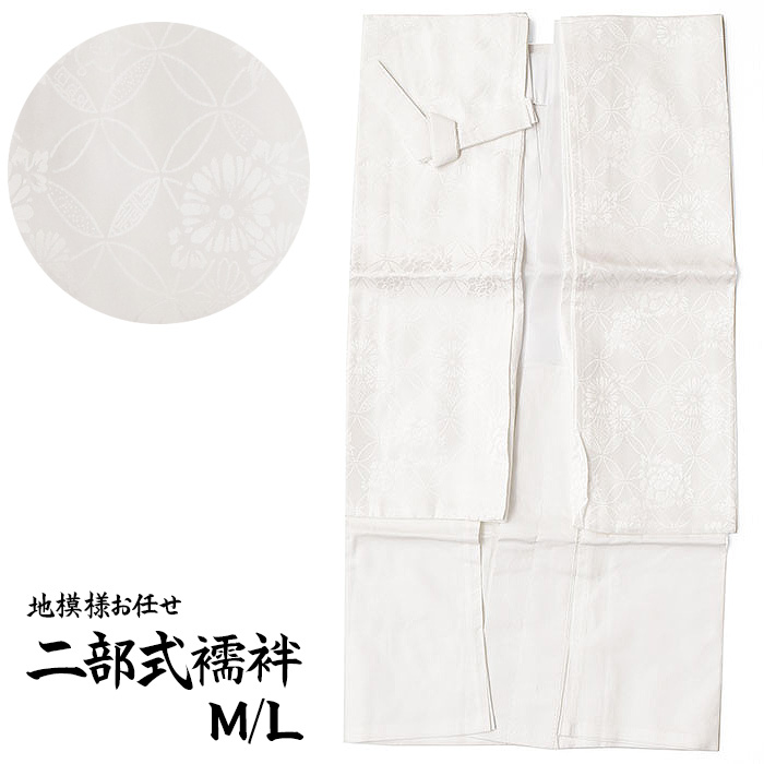 再入荷 5980 半衿付き 海外限定 自宅で洗えてラクラク 襦袢 リンズ 0- 色無地 zyuban-nibu02 小紋 紬 略式