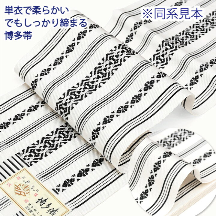 楽天市場】【 長尺 】 通年 博多織 半幅帯 単衣 献上柄【 絹100 