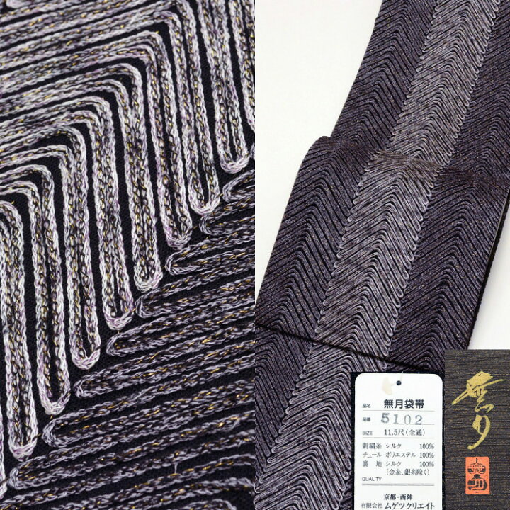 楽天市場】【20】 98000【仕立て済】無月【総刺繍】袋帯【全通 全通柄 