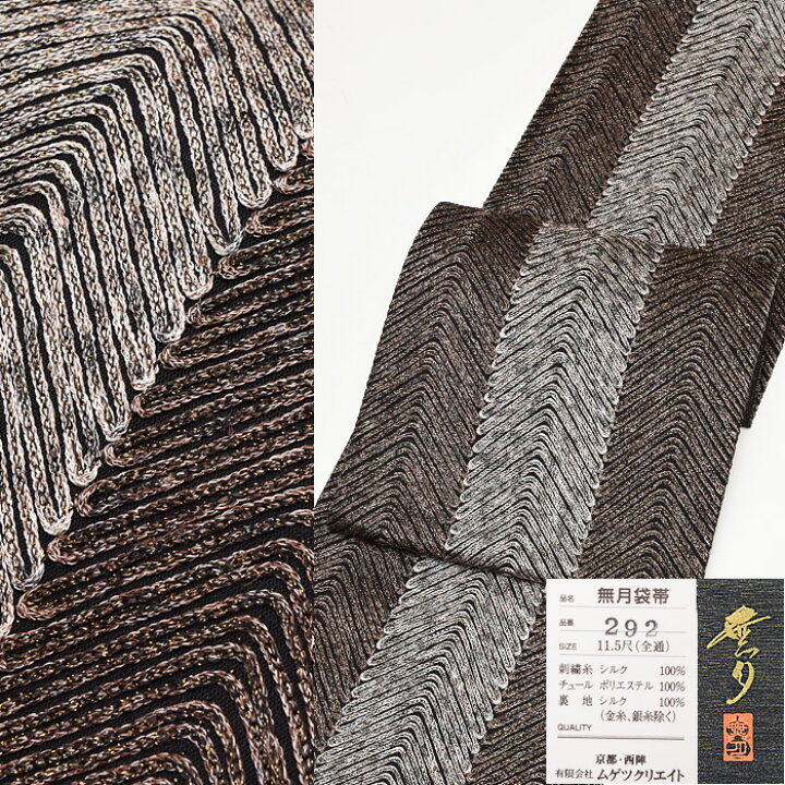 楽天市場】【20】 98000【仕立て済】無月【総刺繍】袋帯【全通 全通柄  