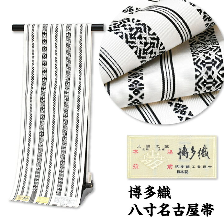 楽天市場】【20】 58000 【 未仕立て 】 金印 本場筑前 博多織 名古屋 