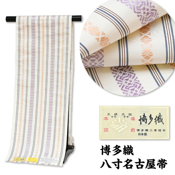 楽天市場】58000 【 未仕立て 】 金印 本場筑前 博多織 名古屋帯 献上  