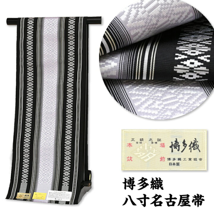 楽天市場】【20】 58000 【 未仕立て 】 金印 本場筑前 博多織 名古屋 