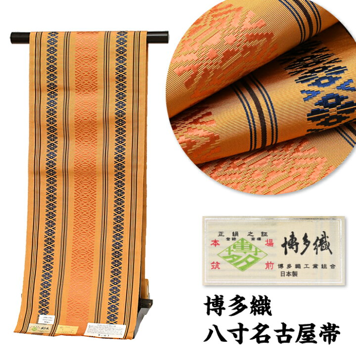 楽天市場】【20】 58000 【 未仕立て 】 本場筑前 博多織 名古屋帯  