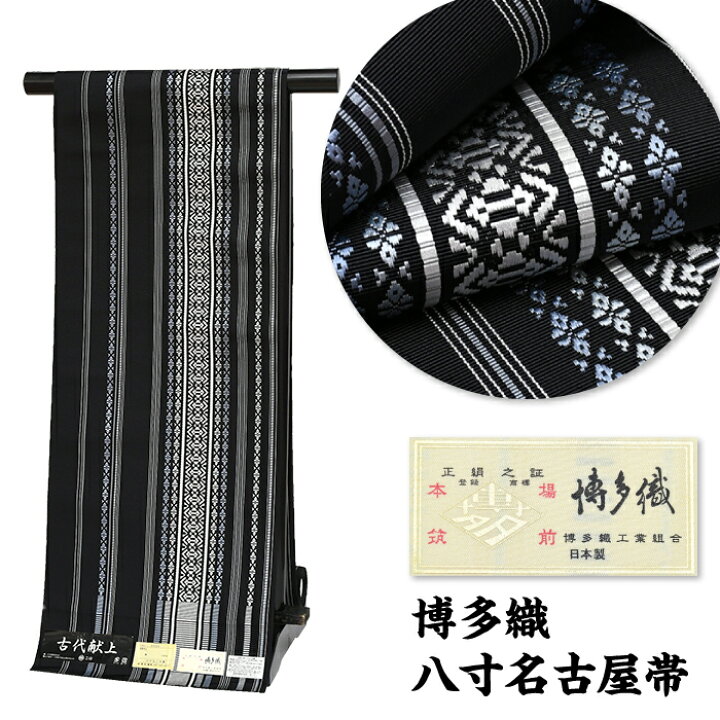 楽天市場】【ワゴンセール】58000 【 未仕立て 】 金印 本場筑前  