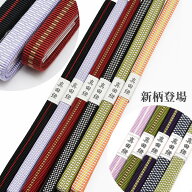 【 長尺 】 157cm 【 正絹 】 着物 専門誌掲載 正絹 加賀 袋織 三分紐 日本製 【 国産 真田紐 】 飾り紐 …