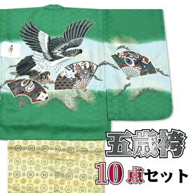 49800 羽織袴5歳 お祝い着 10点 豪華セット 【 化粧箱付き 】 七五三 5歳 フルセット着物セット 袴セット《 お正月 祝着 》 購入 販売 男児 着物 袴 小物セット アンサンブル 古典 753 レトロ 五歳 男の子 子供 紋袴 7歳 g-hkm169（1）