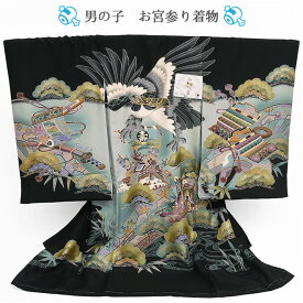 正絹 【 男の子 お宮参り 着物 】刺繍入り　襦袢セット 産着 祝い着 シルク 絵羽柄 初着 一つ身 のしめ 和服 掛着 ベビー 赤ちゃん 男児 子供 子供 新生児 宮参り 初参り 華やか 吉祥柄 着物 鷹 兜 宝尽くし 小槌　黒　刺繍【メール便不可】0-kmn-27（）