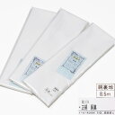 ※クーポン適用不可※ 絹100％ 胴裏 正絹 【 正絹 胴裏 】 日本再練り加工済み品 プライス 衿裏付き 送料無料 留袖 訪…