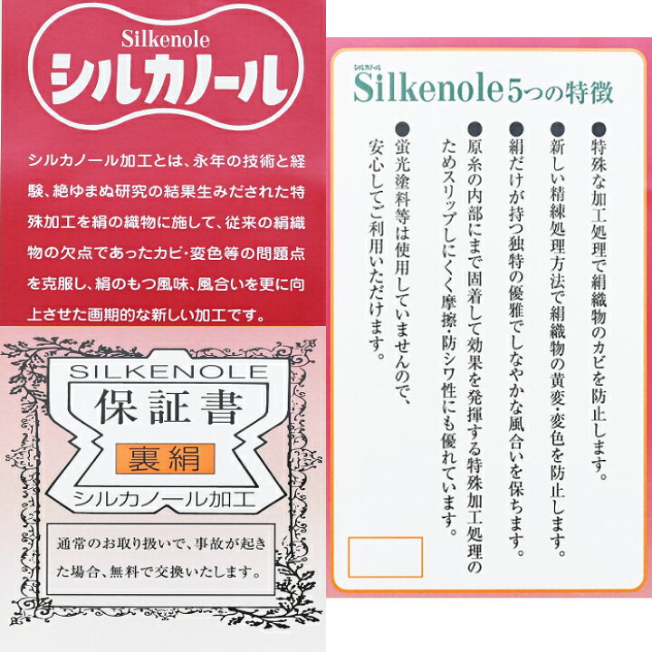 楽天市場】※クーポン適用不可※ 絹100％ 正絹 胴裏 【正絹胴裏 