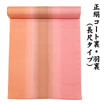 楽天市場】羽裏 ロングの通販 