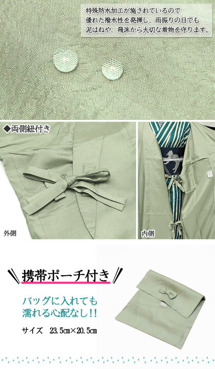 楽天市場】21800 和装雨コート（四季彩 コート）全6色【S／M／L  