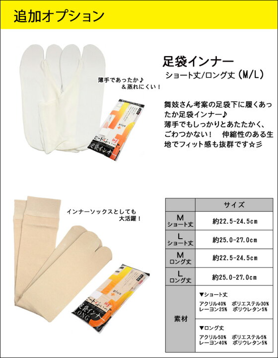 楽天市場】着付け小物 セット 振袖 にも可能 【 肌着 裾除 足袋 】 18 
