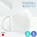 ◆10営業日以内の発送◆【日本製】洗えるマスク 1P【綿100%】ガーゼ 新モス【メール便可】乾燥対策 飛沫防止 無地 布マスク 大人 木綿 白 【年中】4層構...