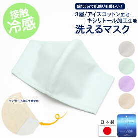 楽天市場 アイスコットンマスク 日本製の通販 楽天市場 アイスコットンマスク 日本製の通販