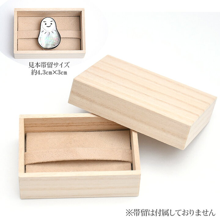 パンダ様 確認用 帯締めの箱