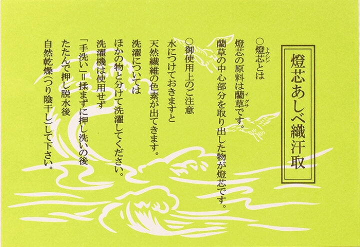 楽天市場】あしべ織 汗取り 肌着 【 M / L 】 ☆箱無しで 