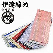 楽天市場】伊達 締め 2 本の通販