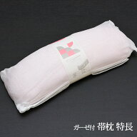 【 帯枕 特長 ロング 】 ソフトガーゼ 枕ひも セット 【 日本製 】 和装小物 2点セット 定番品 ねこ帯ま…